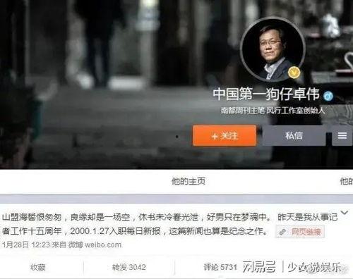 卓伟爆料合集视频在线,揭秘娱乐圈幕后真相  第2张