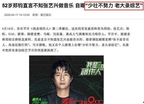 孙英雄爆料娱乐圈,孙英雄揭露惊人内幕! 第2张 孙英雄爆料娱乐圈,孙英雄揭露惊人内幕! 第2张