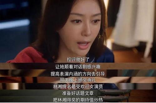 吃瓜娱乐圈耍大牌小说  第2张