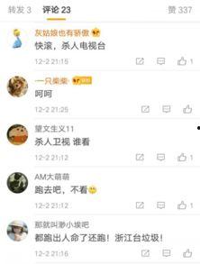 浙江卫视爆料新闻事件,新闻事件背后的真相 第3张 浙江卫视爆料新闻事件,新闻事件背后的真相 第3张